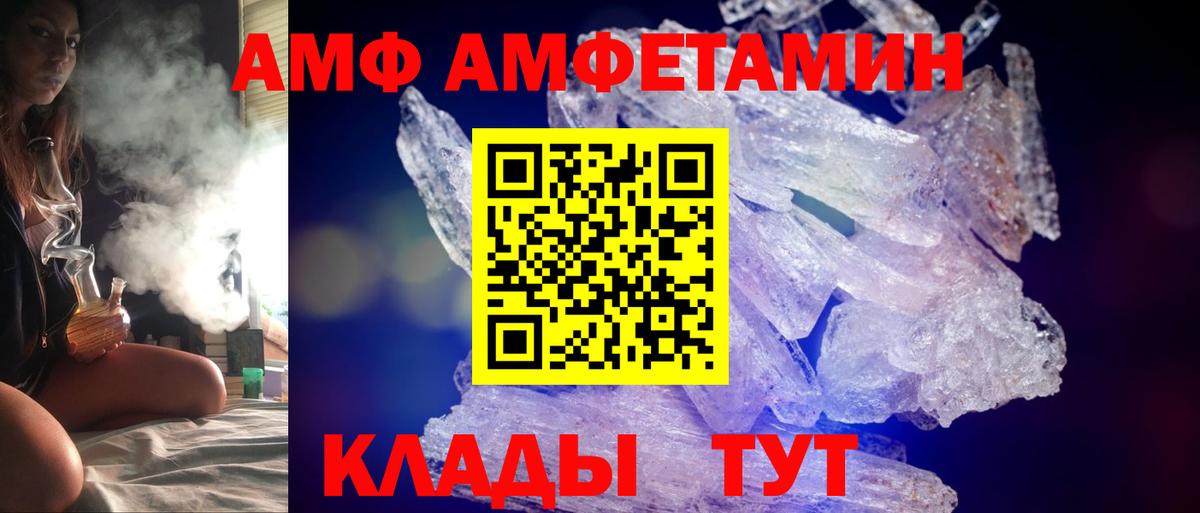 АМФЕТАМИН Розовый  Вход с VPN  Amphetamine  Апрелевка 