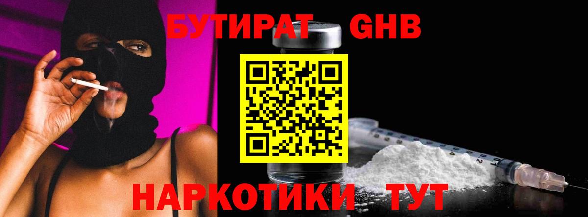 Бутират буратино  Вход с VPN  Апрелевка 