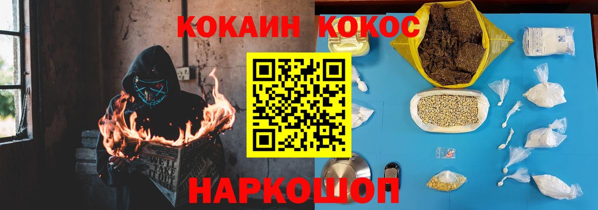 Апрелевка  КОКАИН Эквадор  Вход с VPN  Кокаин Эквадор 