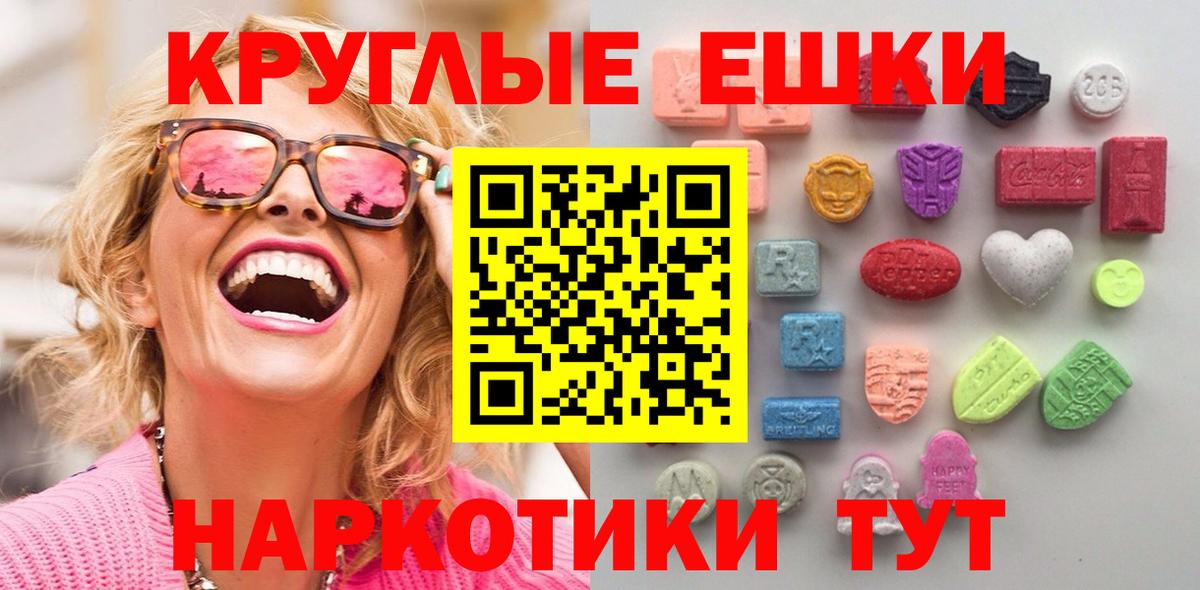 ЭКСТАЗИ  Вход с VPN  Апрелевка  как найти наркотики  ЭКСТАЗИ круглые 