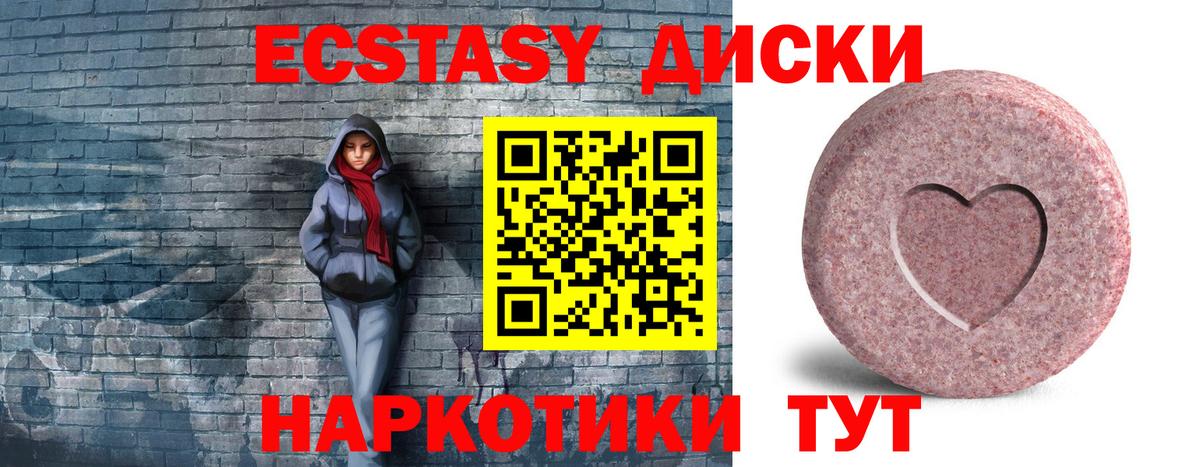 Экстази 300 mg Апрелевка