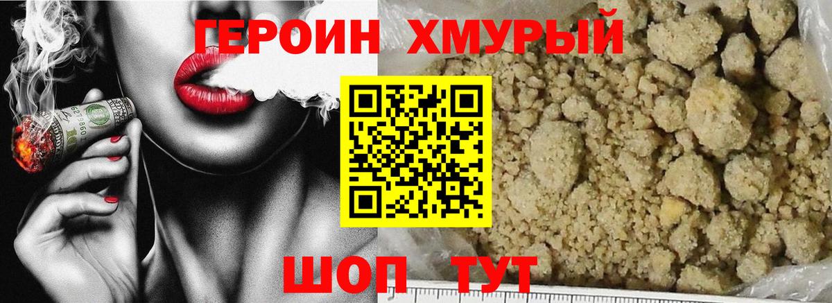 ГЕРОИН Афган Апрелевка