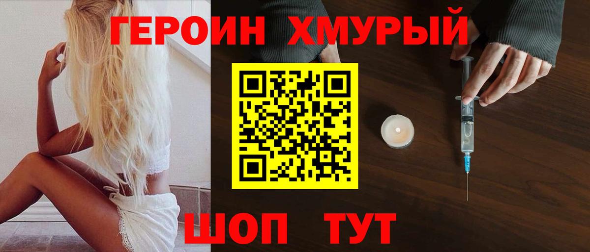 Апрелевка  ГЕРОИН гречка  ГЕРОИН  Вход с VPN 