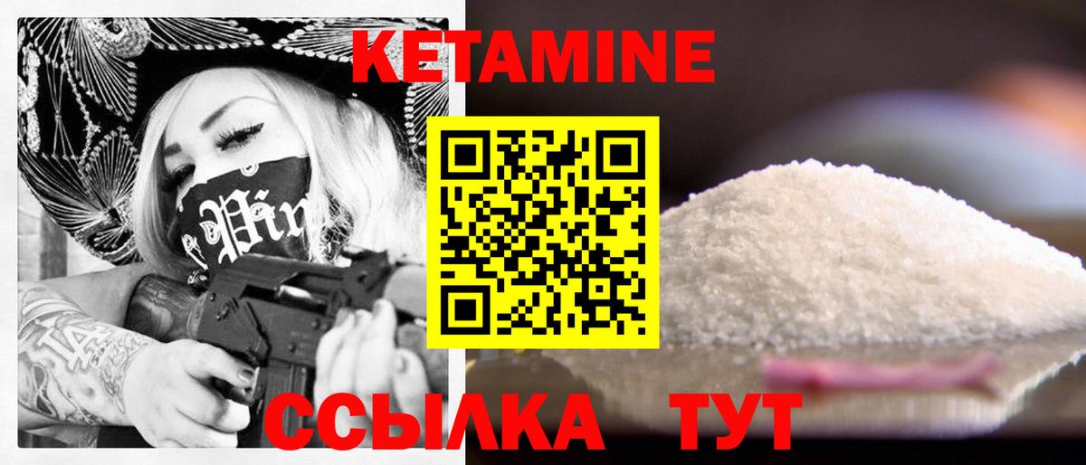 Кетамин VHQ Апрелевка