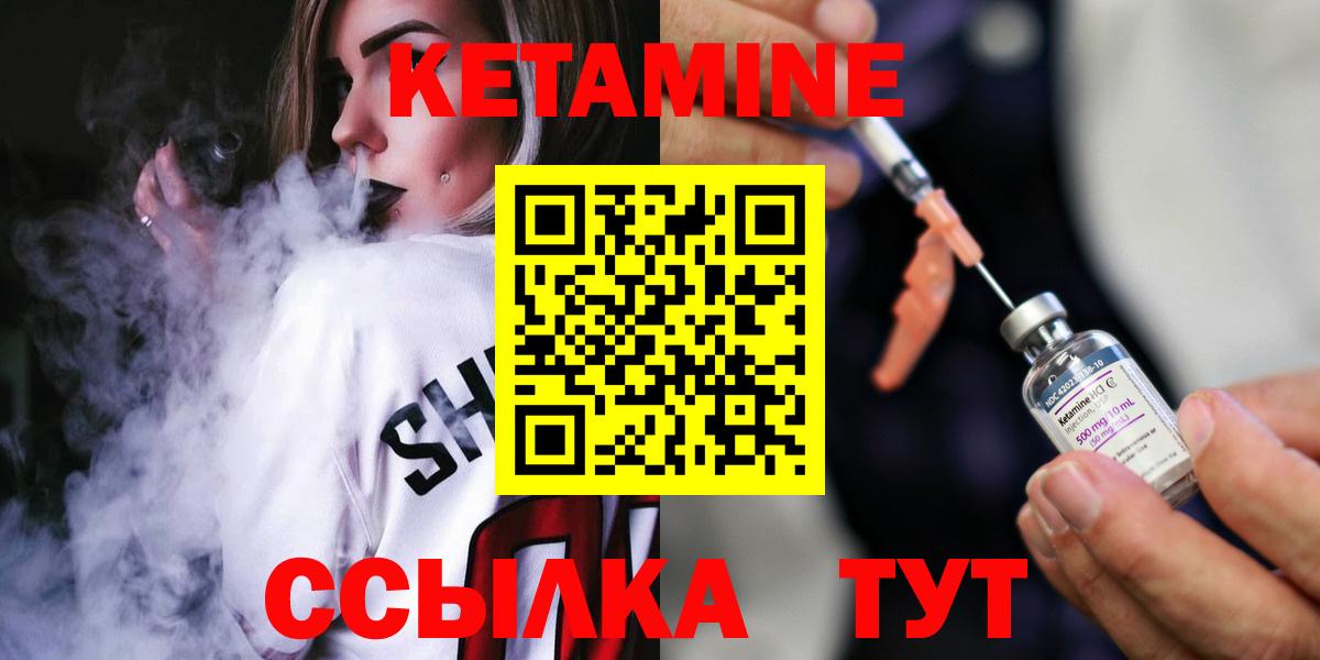 Апрелевка  Кетамин ketamine  Вход с VPN 