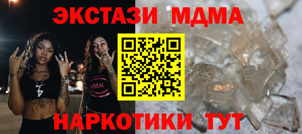 Апрелевка  MDMA кристаллы  MDMA кристаллы  Вход с VPN 