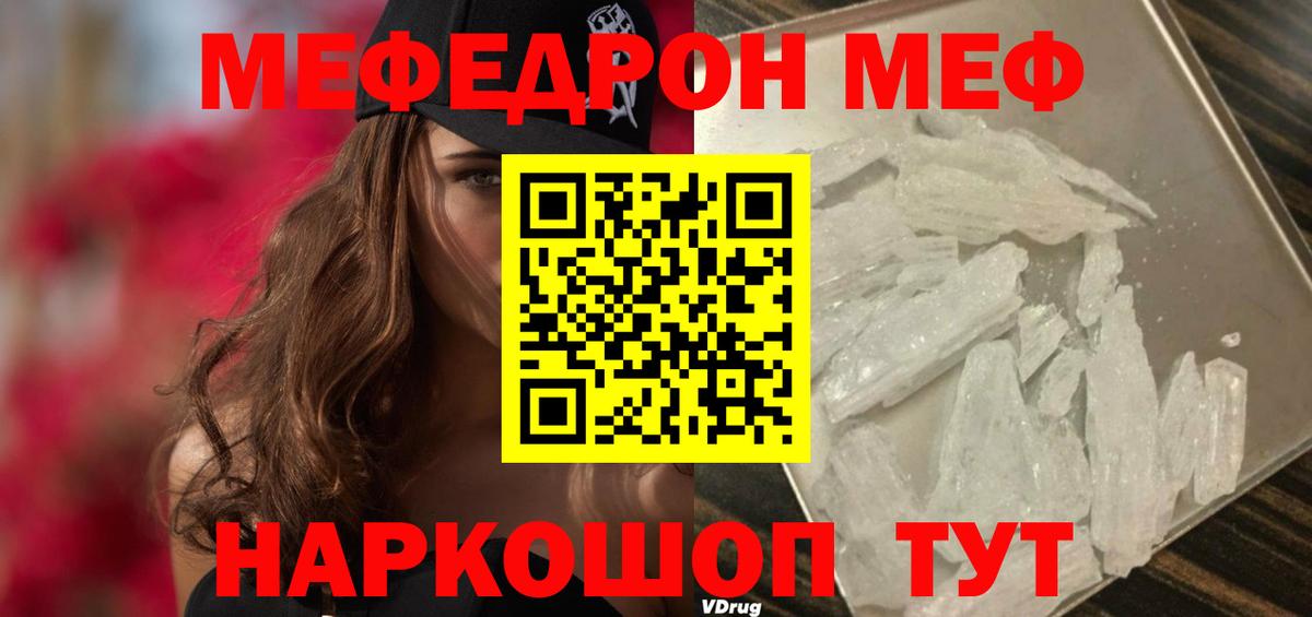 Меф мяу мяу  Апрелевка