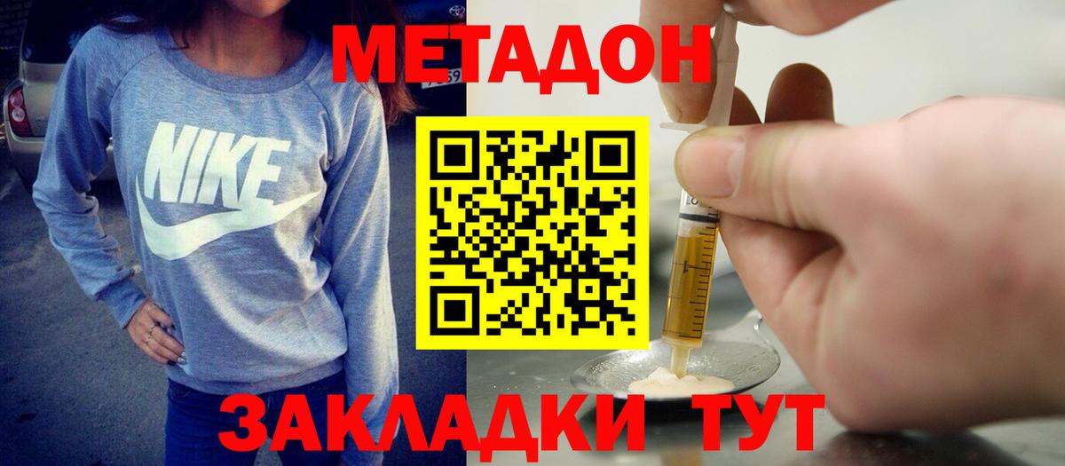 МЕТАДОН VHQ  Вход с VPN  Апрелевка 