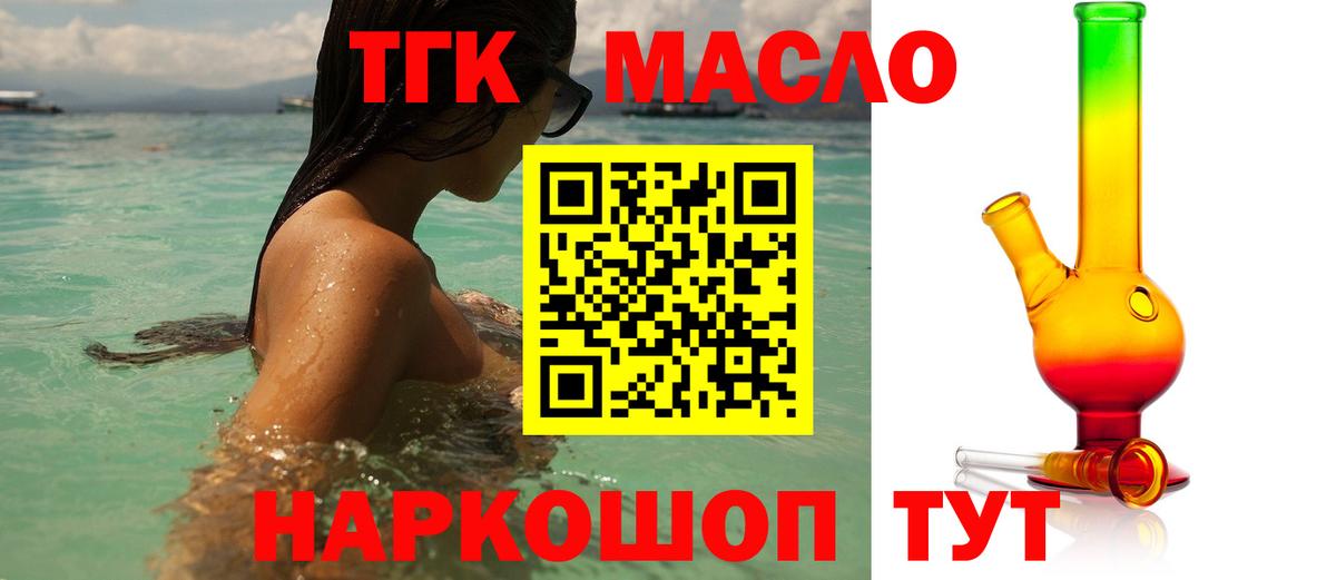 Апрелевка  Дистиллят ТГК вейп с тгк  Дистиллят ТГК THC oil  Вход с VPN 