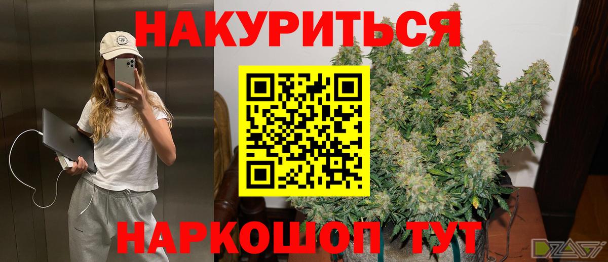 Конопля THC 21%  Бошки Шишки Bruce Banner  Апрелевка  Вход с VPN  Канабис LSD WEED  Канабис THC 21% 